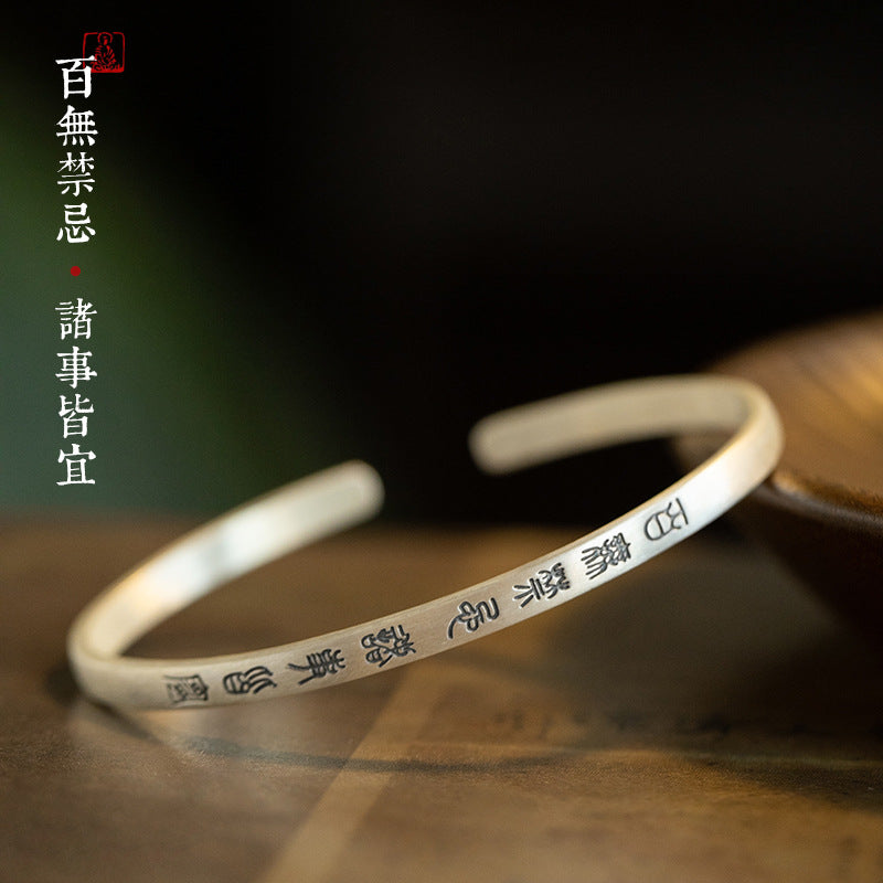 "百无禁忌诸事皆宜"Open Bracelet