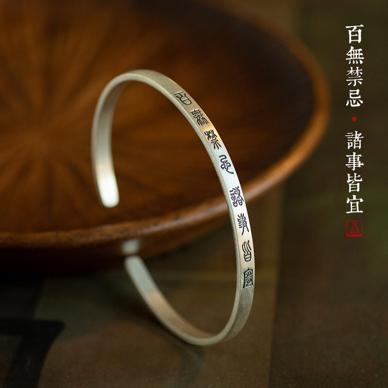 "百无禁忌诸事皆宜"Open Bracelet