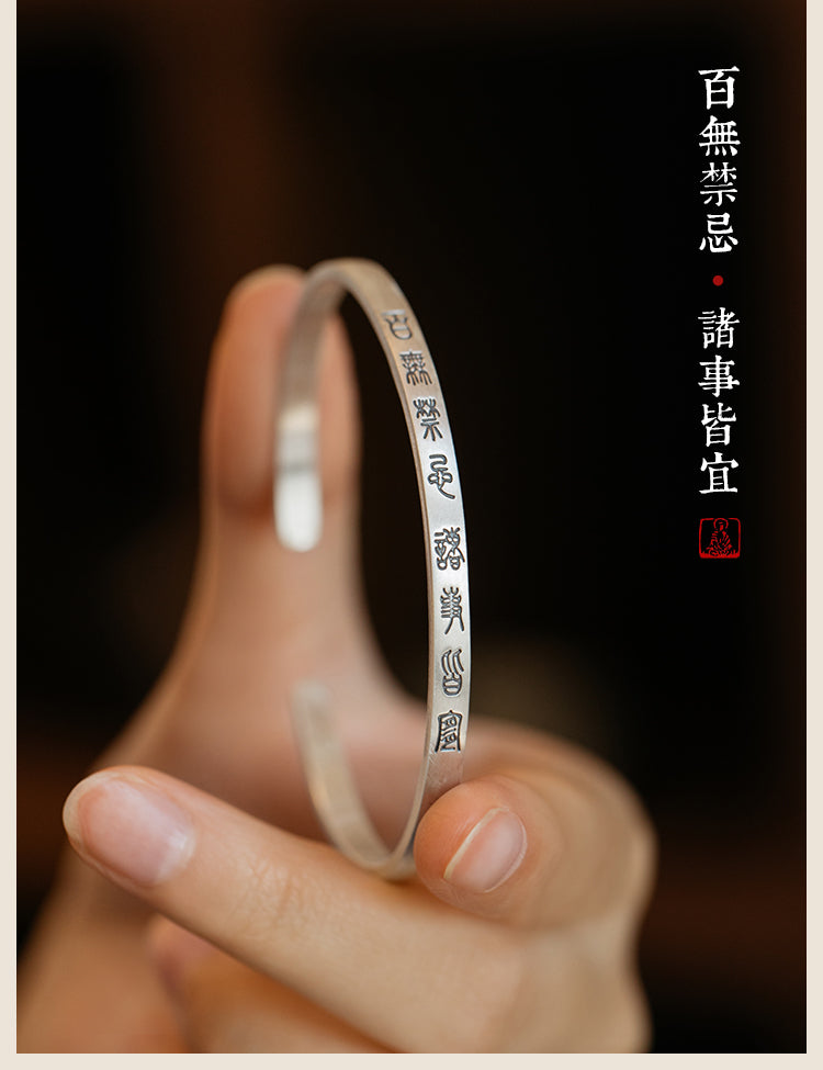 "百无禁忌诸事皆宜"Open Bracelet